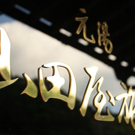 Yamadaya Ryokan Hitachiota Eksteriør billede